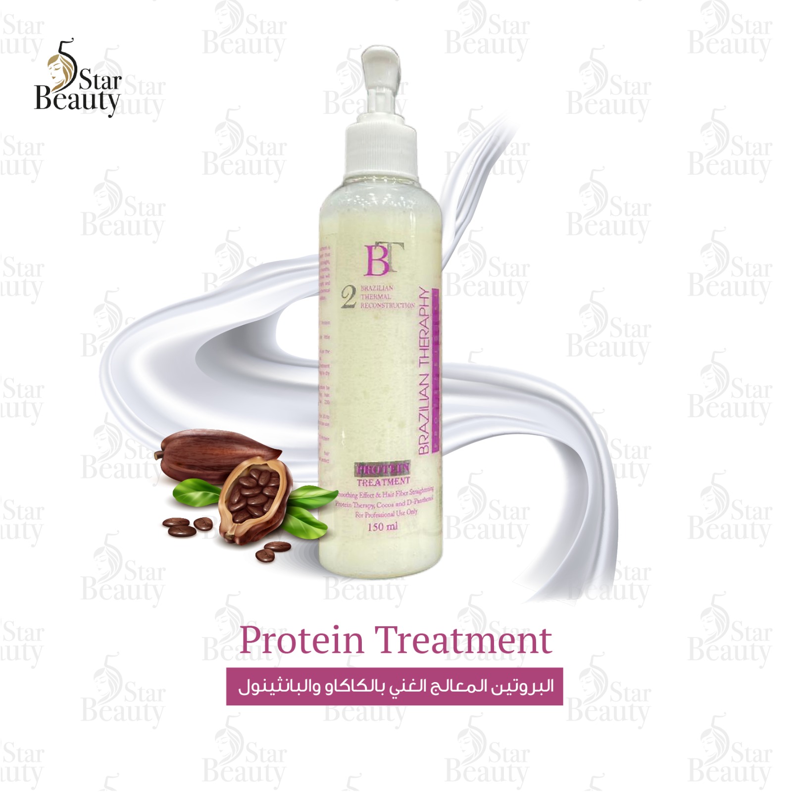 brazilian protein hair treatment