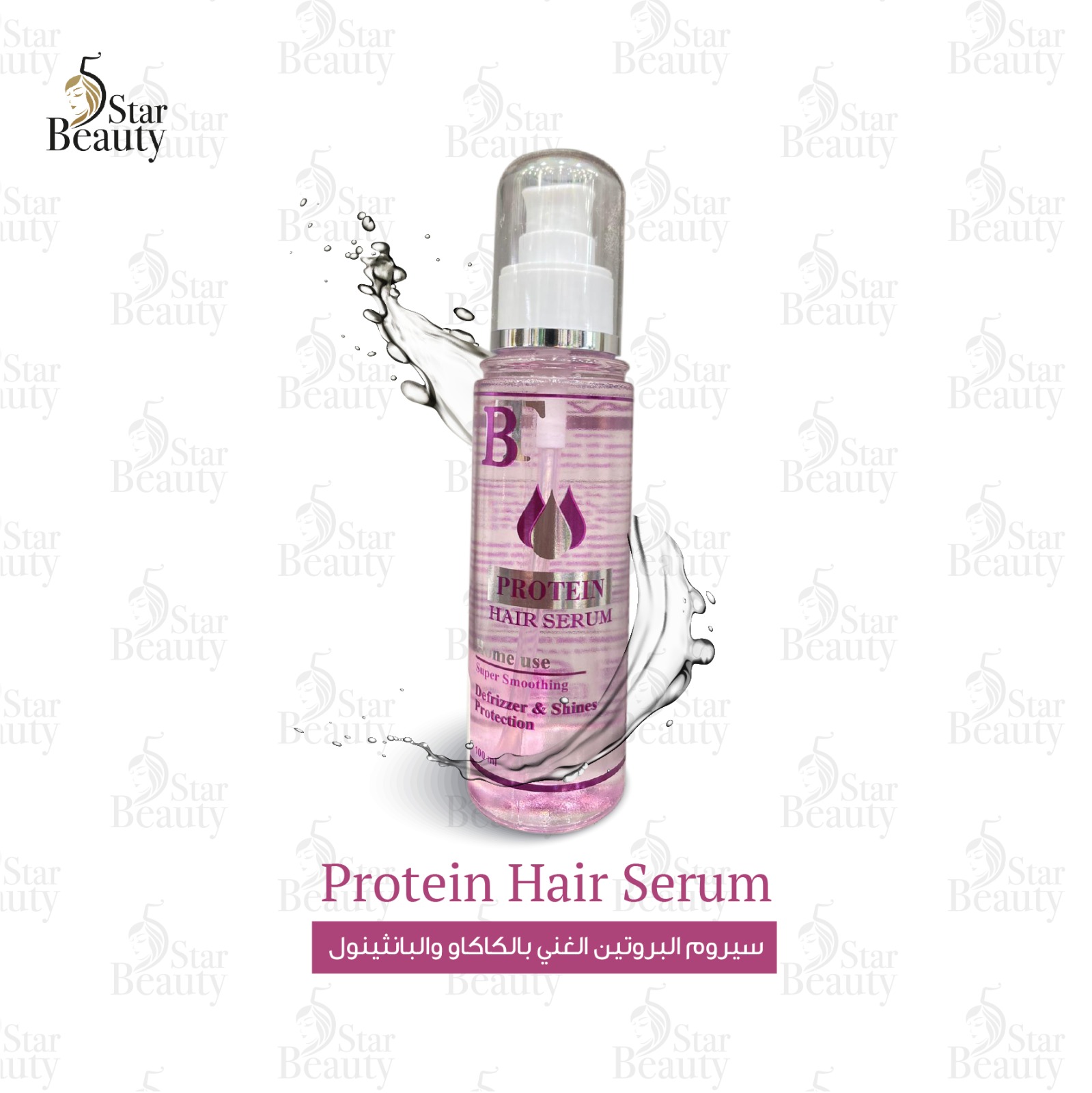 brazilian hair serum